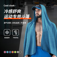 Cooling Hooded Shawl Towel for Outdoor Sports, Fishing, and Climbing - Sun Protection & Quick Dry