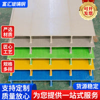 FRP Pultruded I-Beam Channel Steel Angle Bar for Greenhouse Support
