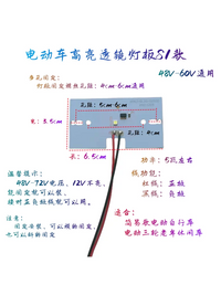 Electric Vehicle Headlight Board for E-bikes, Tricycles, and Quadricycles, 12V-80V