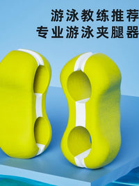 Swimming Training Kickboard Leg Float Buoy for Adults and Kids