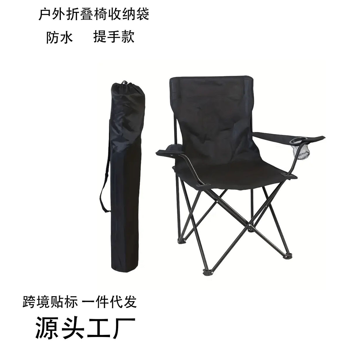 Portable Waterproof Outdoor Chair Storage Bag for Beach and Fishing Chairs