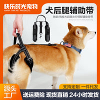 Dog Rear Leg Support Harness for Injured, Disabled, or Elderly Dogs
