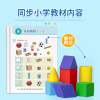Wooden 3D Geometric Shapes Learning Set for Kids, Early Math Education Toy