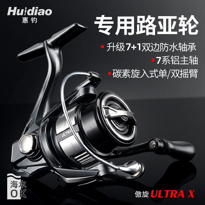 HUIDIAO Aoxuan Spinning Reel Lightweight Carbon Rocker Arm Shallow Spool Anti-Corrosion Fishing Reel