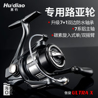 HUIDIAO Aoxuan Spinning Reel Lightweight Carbon Rocker Arm Shallow Spool Anti-Corrosion Fishing Reel