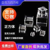 Clear Acrylic Display Block for Jewelry and Collectibles