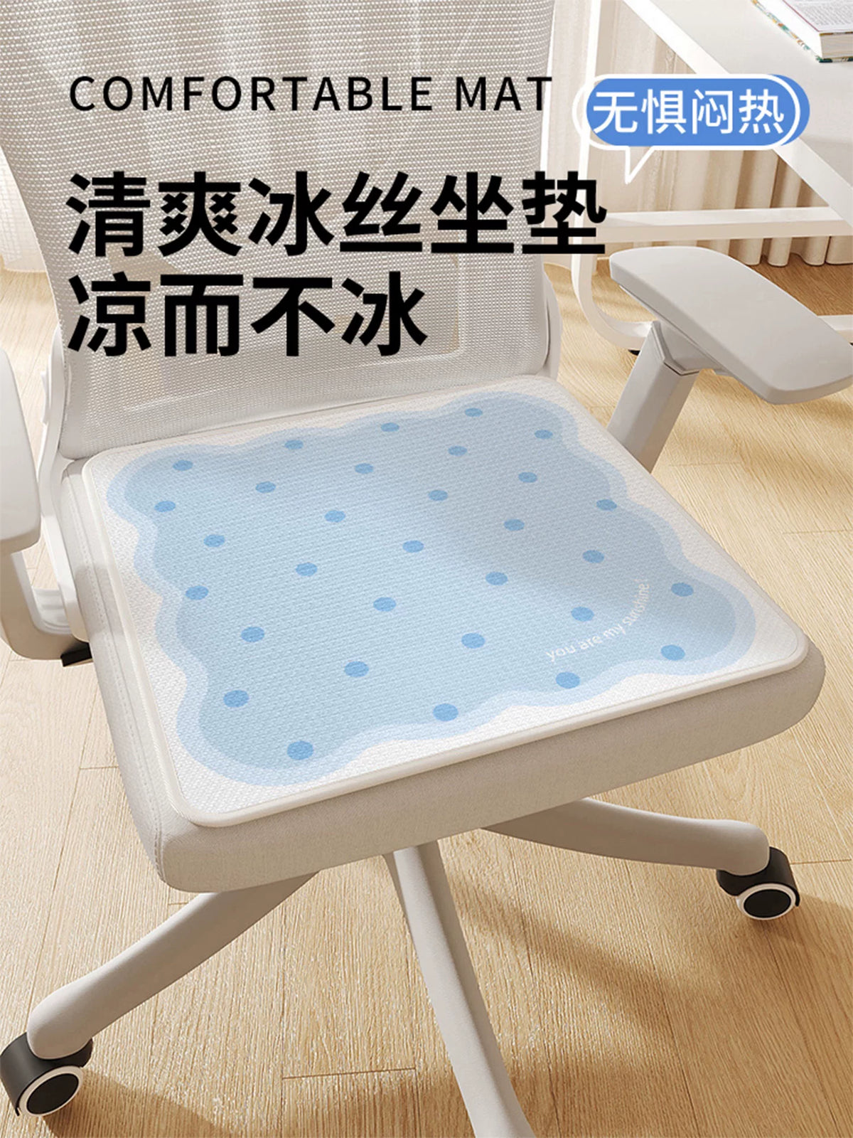 Summer Ice Silk Cooling Seat Cushion for Office Chairs and Stools, Non-slip Breathable Pad for Prolonged Sitting