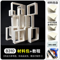 Geometric Composition Model Kit for Students