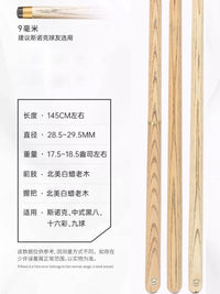 North American Ash Wood Billiard Cue Stick for Snooker and Chinese Eight Ball