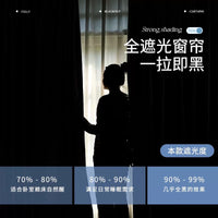 Thick Blackout Curtain Panel for Bedroom Balcony Windows - No-Drill Sun Protection & Thermal Insulation