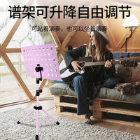 Portable Folding Music Stand for Guitar, Guzheng, Violin - Large Capacity Sheet Music Holder