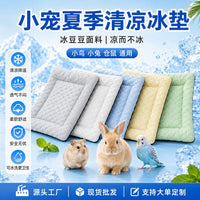 Reversible Plush Pet Mat for Small Animals - Hamster, Parrot, Universal Four Seasons