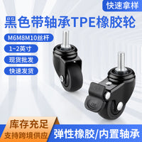 Black Rubber Swivel Caster Wheels with Bearings and Brakes for Tatami Drawers