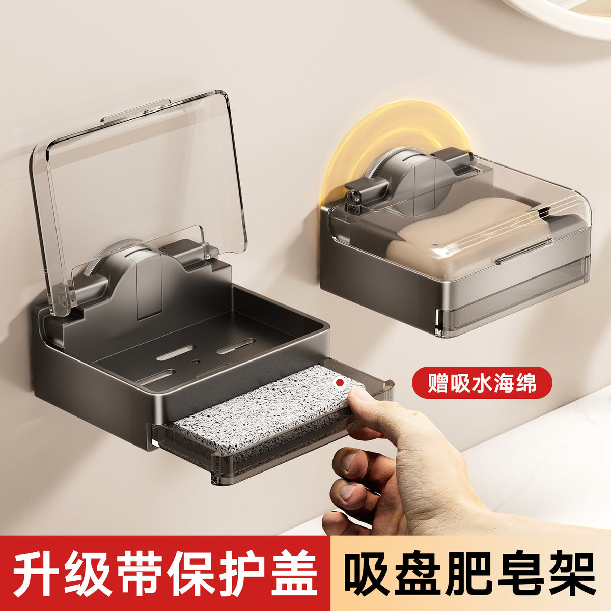 Suction Cup Soap Dish Wall Mounted with Lid, Drainable Soap Holder for Bathroom and Kitchen, Sponge Scrubber Organizer