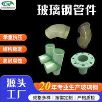 Fiberglass Pipe Fittings: Elbows, Flanges, Tees, Butterfly Valves, and Ventilation Ducts
