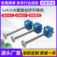 SJA Screw Jack Hand Crank Worm Gear Lift Vertical Small Square Body Gearbox