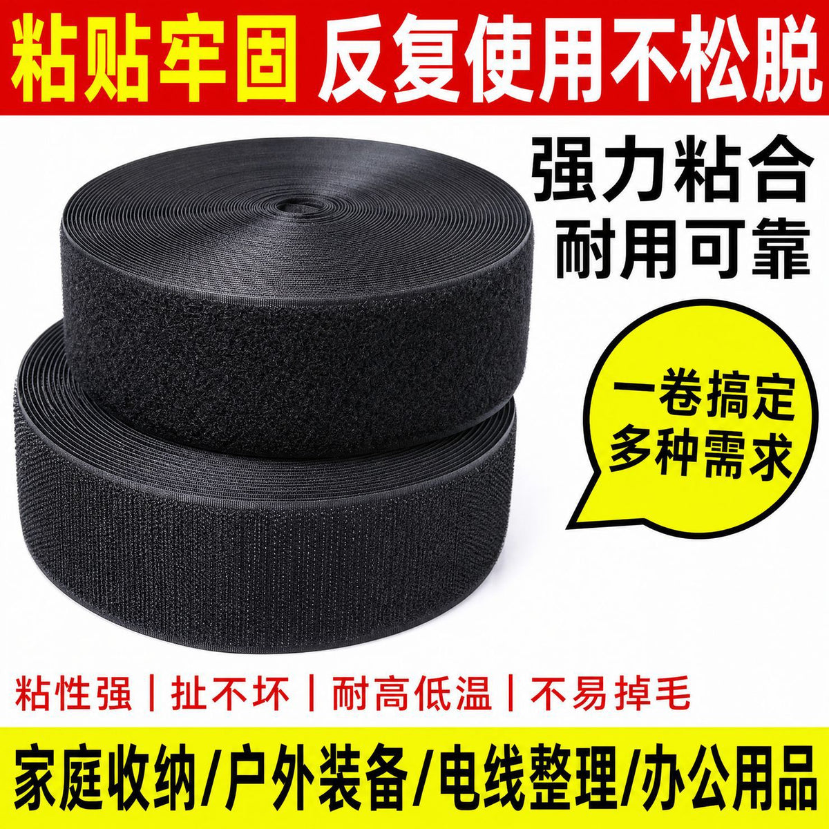 Sew-On Nylon Hook and Loop Fastener Tape, Non-Adhesive