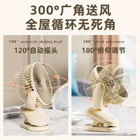 Portable USB Rechargeable Clip-on Oscillating Fan for Desk, Bedside, Stroller, and Outdoor Use