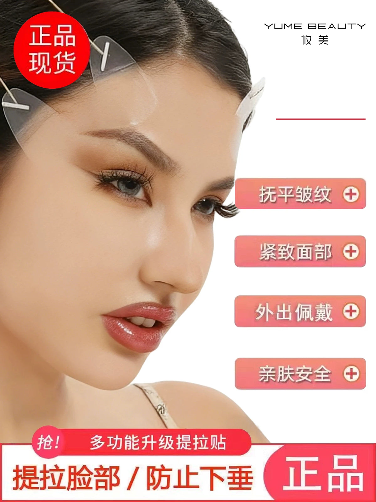 Invisible Face Lift Tape for Wrinkle Reduction and Skin Tightening