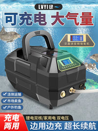 Ultra-Quiet Portable USB Rechargeable Aquarium Air Pump for Fish Tank and Outdoor Fishing