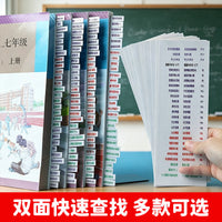 Middle School History & Politics Exam Index Tabs for Grades 7-9 (People's Education Press)