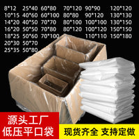 Large Frosted Low-Pressure Inner Liner Bags for Dustproof and Moisture-Proof Packaging
