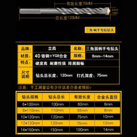 Triangle Shank Hammer Drill Bit for Concrete, Brick, and Cement Walls