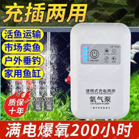 Portable USB Rechargeable Aquarium Air Pump for Outdoor Fishing & Home Use