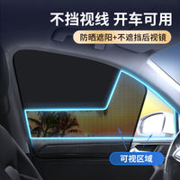 Magnetic Car Window Sun Shade for Side Windows - UV Protection & Heat Insulation