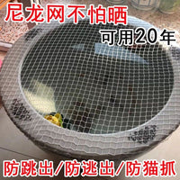 Round Pond & Aquarium Net Cover for Fish Tank, Anti-Jump & Anti-Escape Net for Turtles, Cats, and Falling Leaves