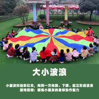 Rainbow Parachute for Kids Outdoor Sensory Play and Early Education