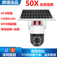 5MP 50x Optical Zoom Solar-Powered PTZ Outdoor Security Camera with WiFi/4G