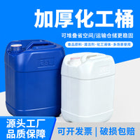 Heavy-Duty Plastic Square Chemical Container with Iron Hoop, 20L/25L Fertilizer Drum