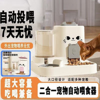 Automatic Pet Feeder with Water Dispenser and Food Bowl, Dry and Wet Food Separation for Cats and Small Dogs
