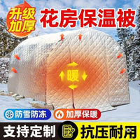 Portable Greenhouse Kit for Winter Plant Protection - Includes Frame, PO Film, and Insulation Quilt