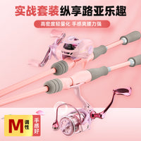 Pink Macaron Lure Fishing Rod Set with Reel - M/UL Power Solid Carbon Fiber for Sea Fishing & Long Casting