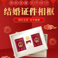 Wedding Certificate Photo Frame with Gold Stamping for Registration Photos