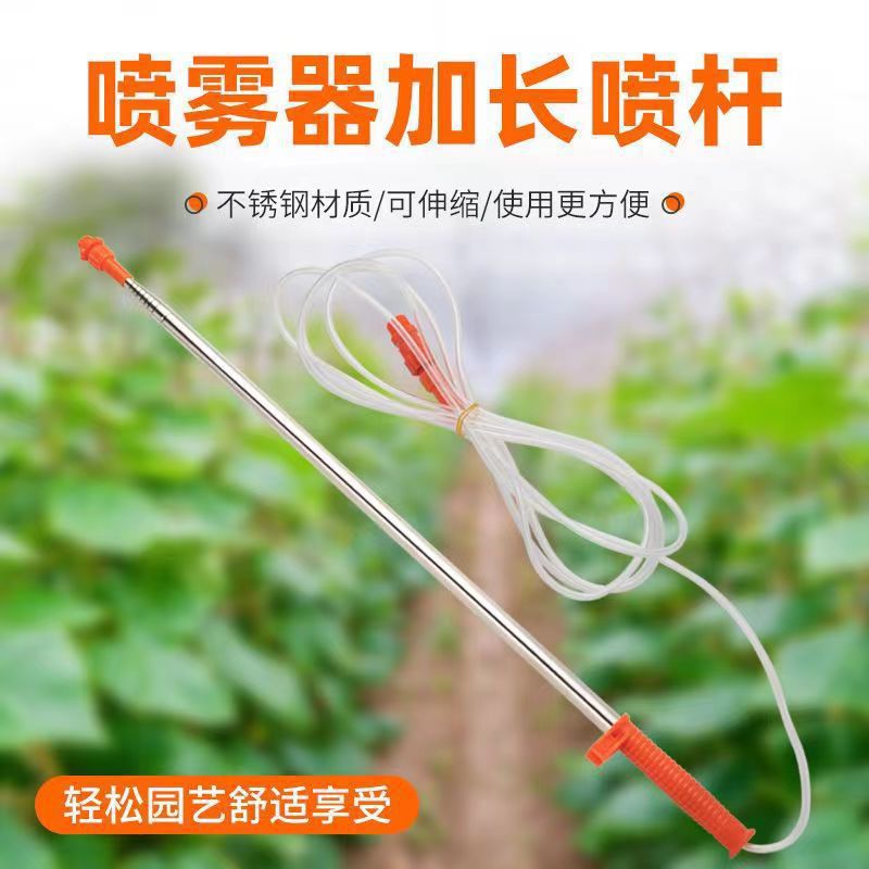 Telescopic Stainless Steel Spray Wand for Agricultural Sprayers