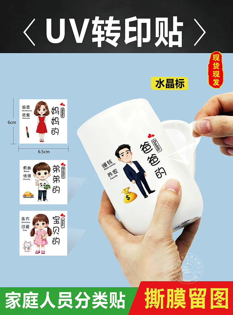 Family Member Cartoon Waterproof Labels for Toothbrush Cups