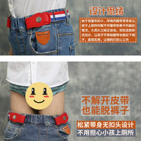 Kids' Elastic Belt for Boys and Girls, Adjustable Waistband for Toddlers and Primary School Students