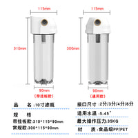 10-inch Transparent Explosion-Proof Water Filter Housing for Whole House Pre-Filtration Systems