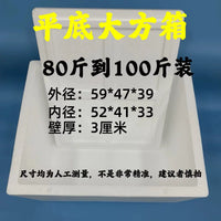 Extra Large Thick High-Density Foam Cooler Box for Seafood, Fruits, and Vegetables