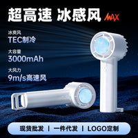 2026 Portable Semiconductor Cooling Handheld Fan with Ice Compress, Quiet, Rechargeable, Long Battery Life
