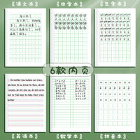 Kabaxiong Primary School Exercise Books for Handwriting Practice