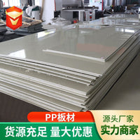 Waterproof Flame Retardant Wear-Resistant Polypropylene PP Sheet for Food Grade Applications