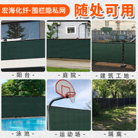 Dark Green Balcony Privacy Screen Outdoor Anti-aging Fence Safety Net for Courtyard Heat Insulation