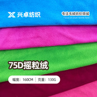130g 75D Polyester Microfleece Fabric for Jackets and Linings