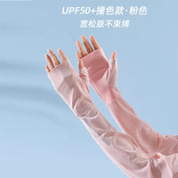 Women's UV Protection Ice Silk Arm Sleeves for Driving and Cycling