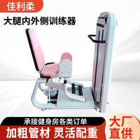 Hack Squat Machine Leg and Glute Trainer for Women's Body Shaping Thigh Inner and Outer Training