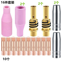 MB15AK 150 MIG Welding Torch Consumables Kit Nozzles Tips Shrouds Insulators
